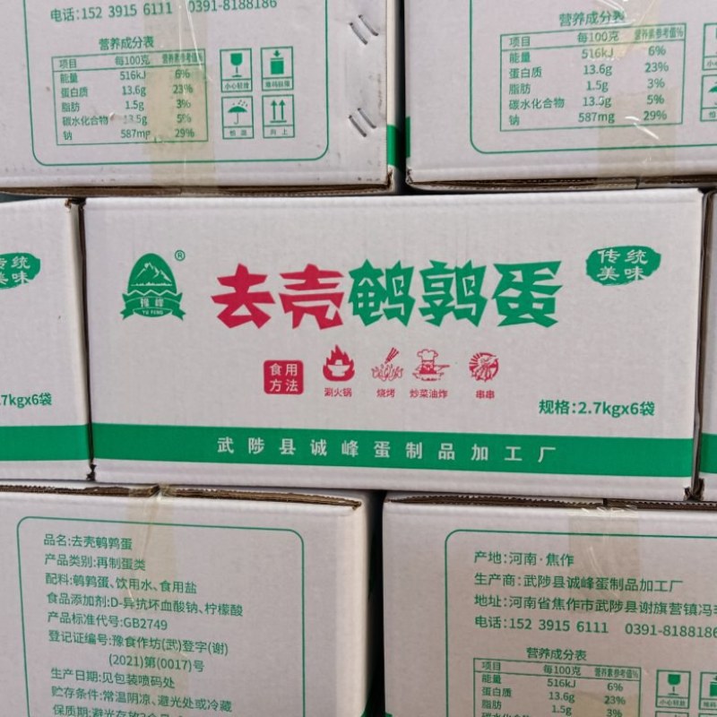清水鹌鹑蛋！白蛋！去壳鹌鹑蛋！鹌鹑蛋！清水去壳鹌鹑蛋！
