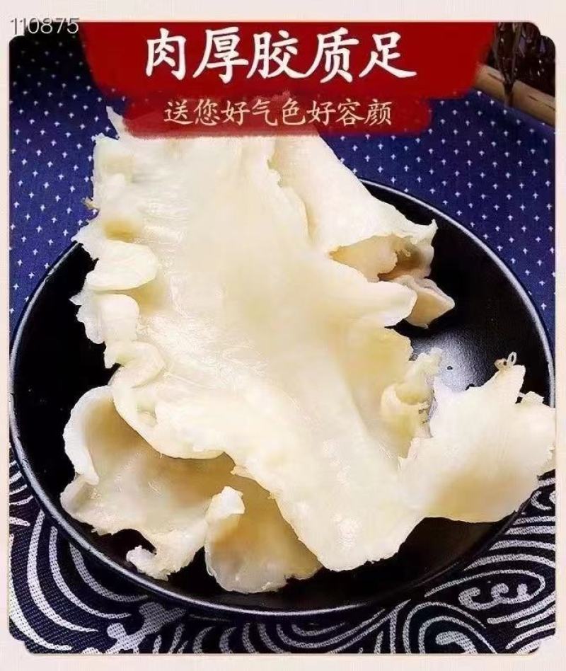 【优选】鳕鱼胶肉厚胶质足，泡发率高，滋补品，欢迎选购