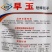 清香瓠子瓜种子短棒瓠子种子肉质细嫩味甜早熟瓠瓜种子高产