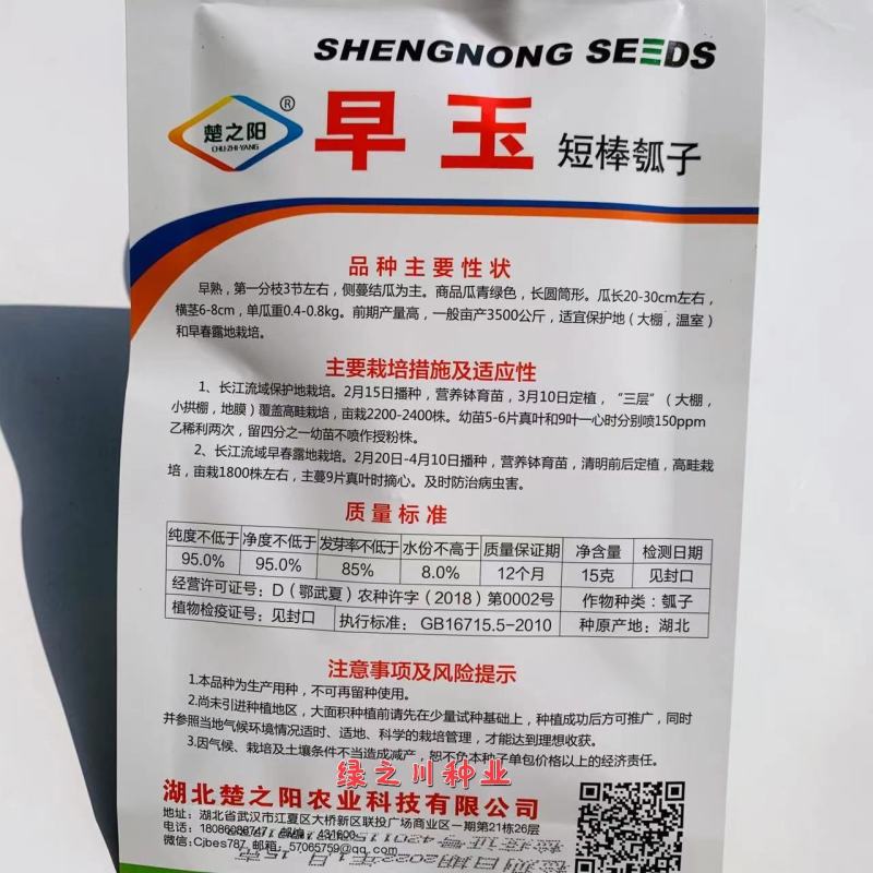 清香瓠子瓜种子短棒瓠子种子肉质细嫩味甜早熟瓠瓜种子高产