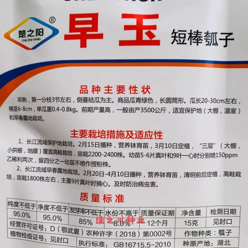 清香瓠子瓜种子短棒瓠子种子肉质细嫩味甜早熟瓠瓜种子高产