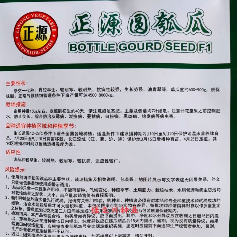 圆瓠子种子基地专用正源圆瓠瓜种子早熟高产较耐热耐寒