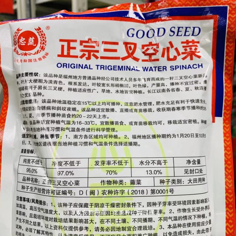 忠蔬正宗三叉空心菜种子一籽三叉空心菜旱地水地皆可种植