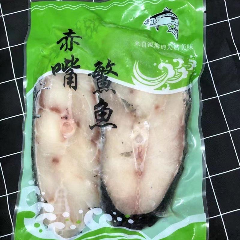 湛江赤嘴鳘鱼，原料和成品加工厂直批。包新鲜质量好