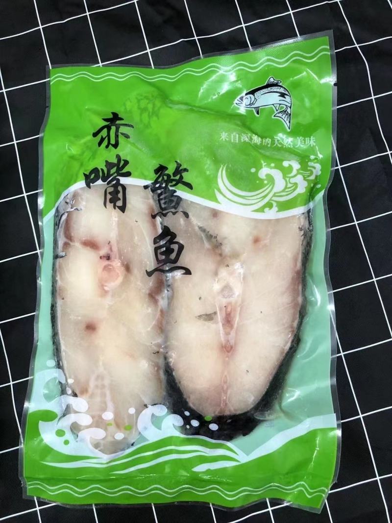 湛江赤嘴鳘鱼，原料和成品加工厂直批。包新鲜质量好