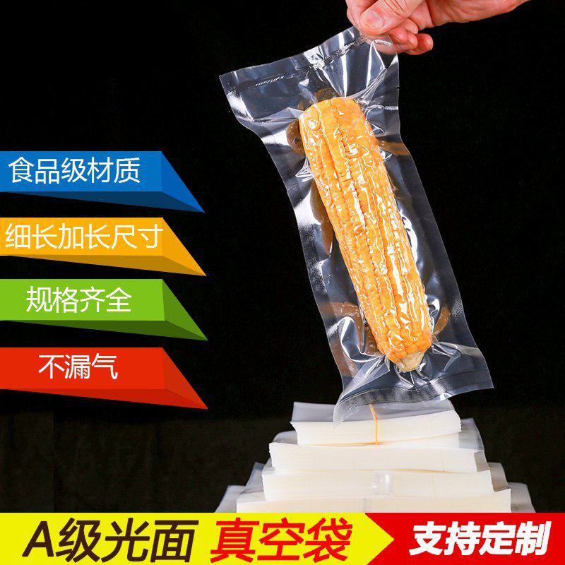 食品级PET真空袋高温蒸煮玉米真空袋可定制尺寸印刷图案
