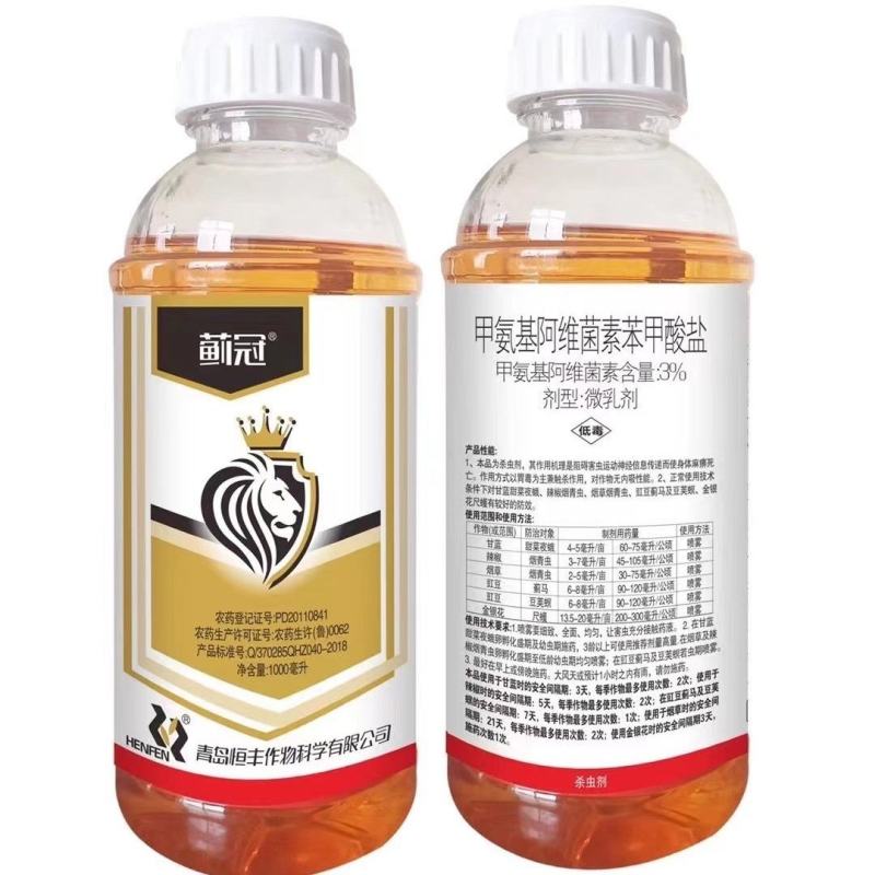 蓟冠甲维盐蓟马杀蓟马专用药瓜蓟马茄子果树蓟马杀虫卵杀