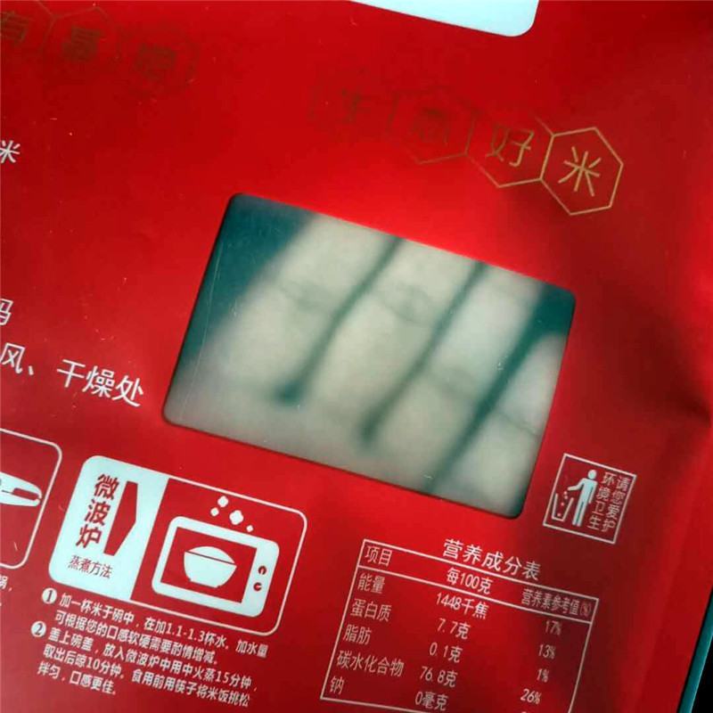 各种大米包装袋面粉包装袋通用现货可定制免费设计可加印信息