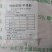 苹果粉