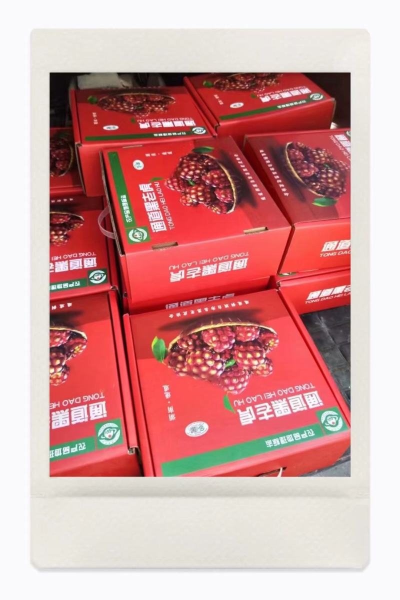 布福娜黑老虎果粉红一号，中国农产品地理标志产品