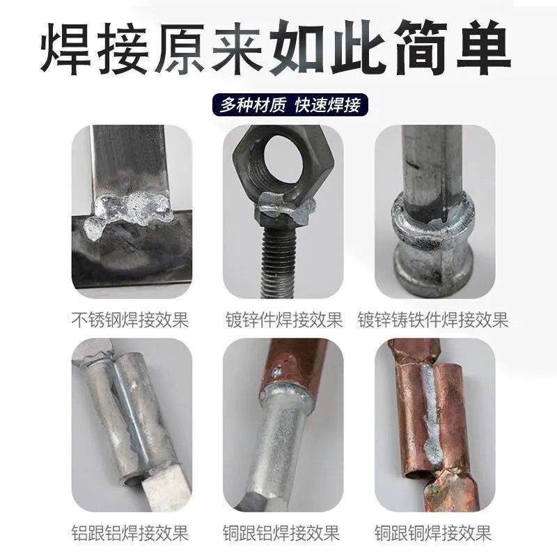 打火机可用万能焊条焊棒家用焊接铜铁铝不锈钢水箱塑料管焊接