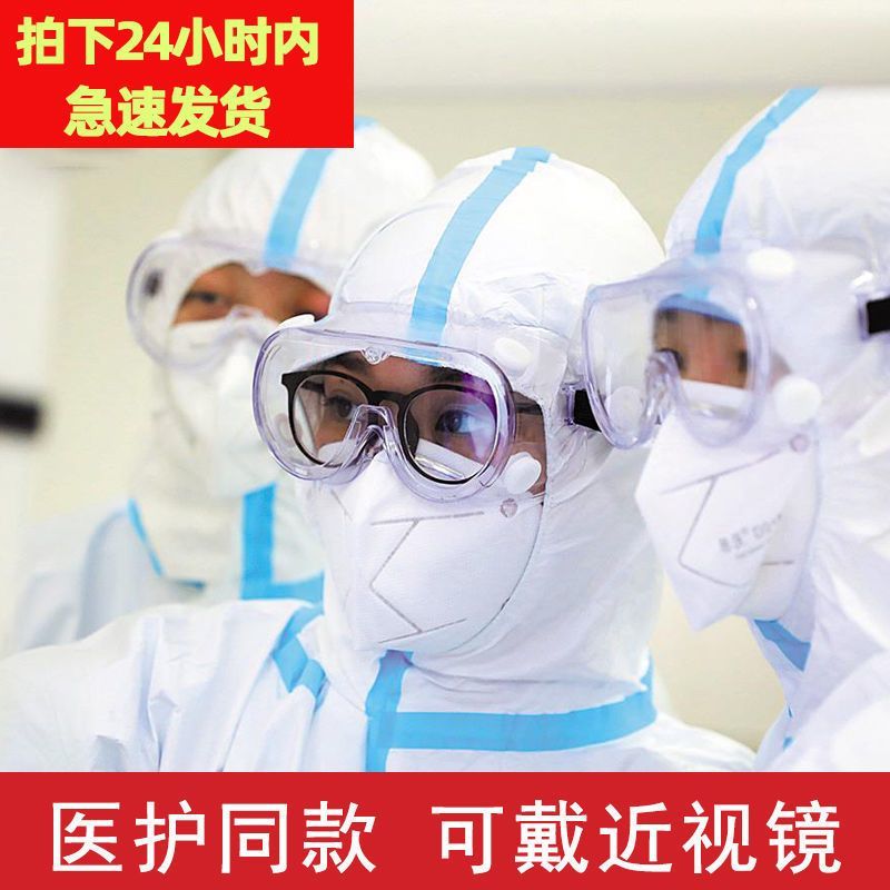 【防飞溅防唾沫】防雾四珠护目镜眼镜防护风沙尘打磨男女骑行