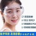 【防飞溅防唾沫】防雾四珠护目镜眼镜防护风沙尘打磨男女骑行