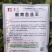 新育苔韭种子韭菜种籽韭菜苔富生耐寒高产抗病四季苔韭种子