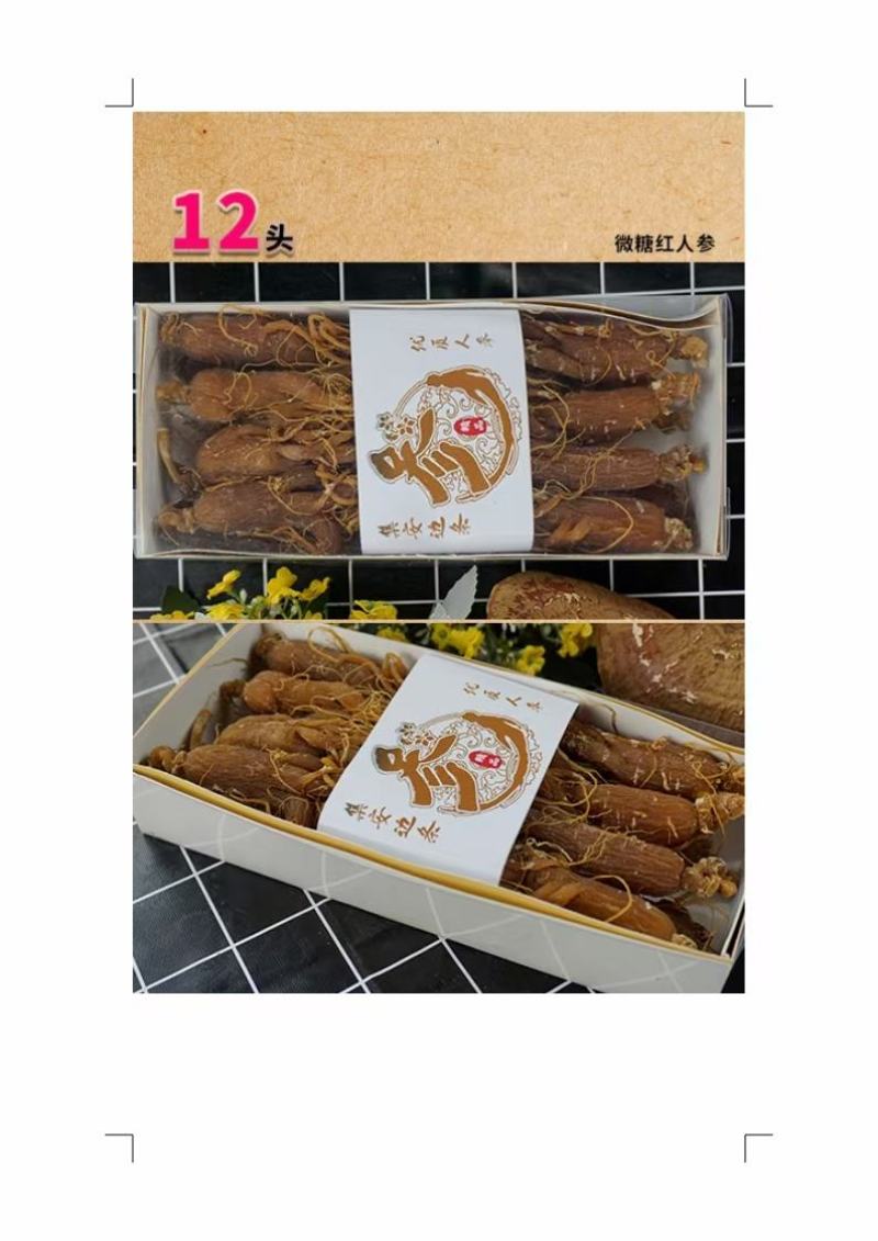 无糖优质红参，干度质量嘎嘎好，无硫无磺，足干货5*6年货