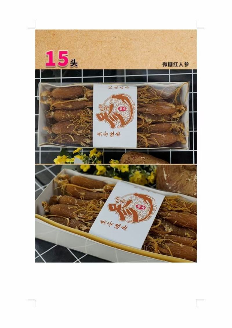 无糖优质红参，干度质量嘎嘎好，无硫无磺，足干货5*6年货
