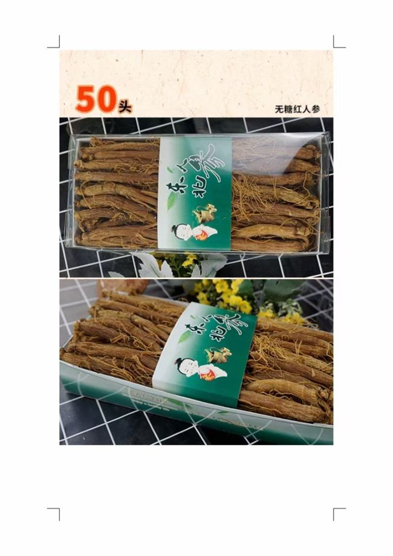 无糖优质红参，干度质量嘎嘎好，无硫无磺，足干货5*6年货