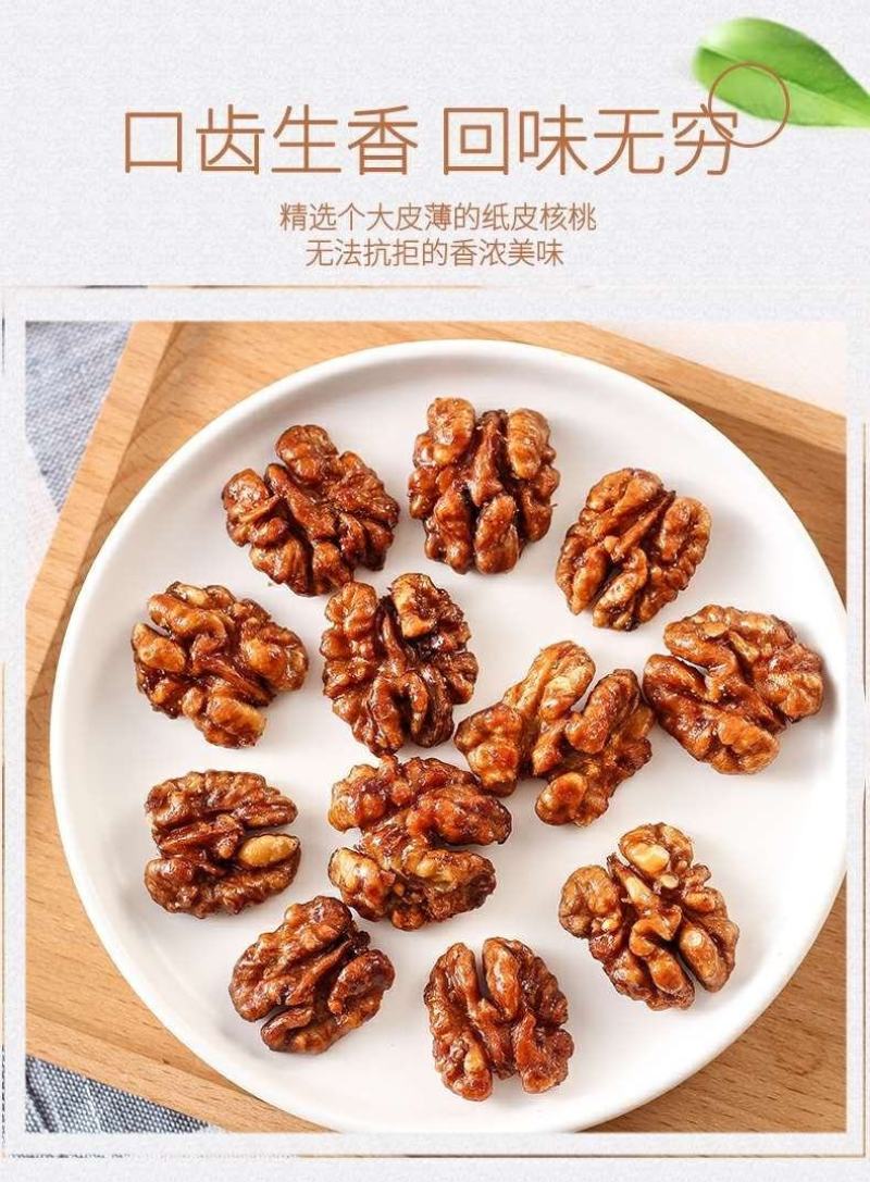 新货蜂蜜味琥珀核桃仁纸皮核桃仁干果零食核桃仁