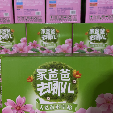 洗衣粉皂粉好爸爸等各种品牌齐全大量有货