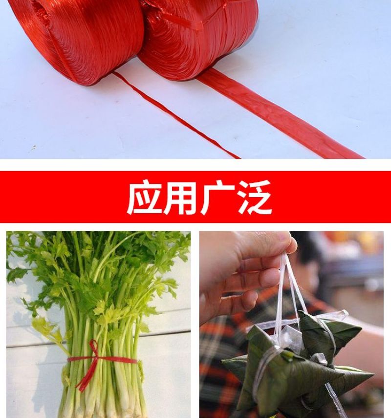 塑料绳塑料打包绳子塑料尼龙绳塑料扎绳塑料捆扎带捆