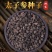 2022年九月新采收太子参种子中药材太子参孩儿参基地育种