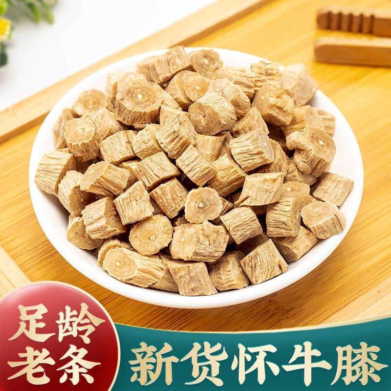 【怀牛膝】中药材怀牛膝牛夕牛膝无硫牛膝当季新货包邮