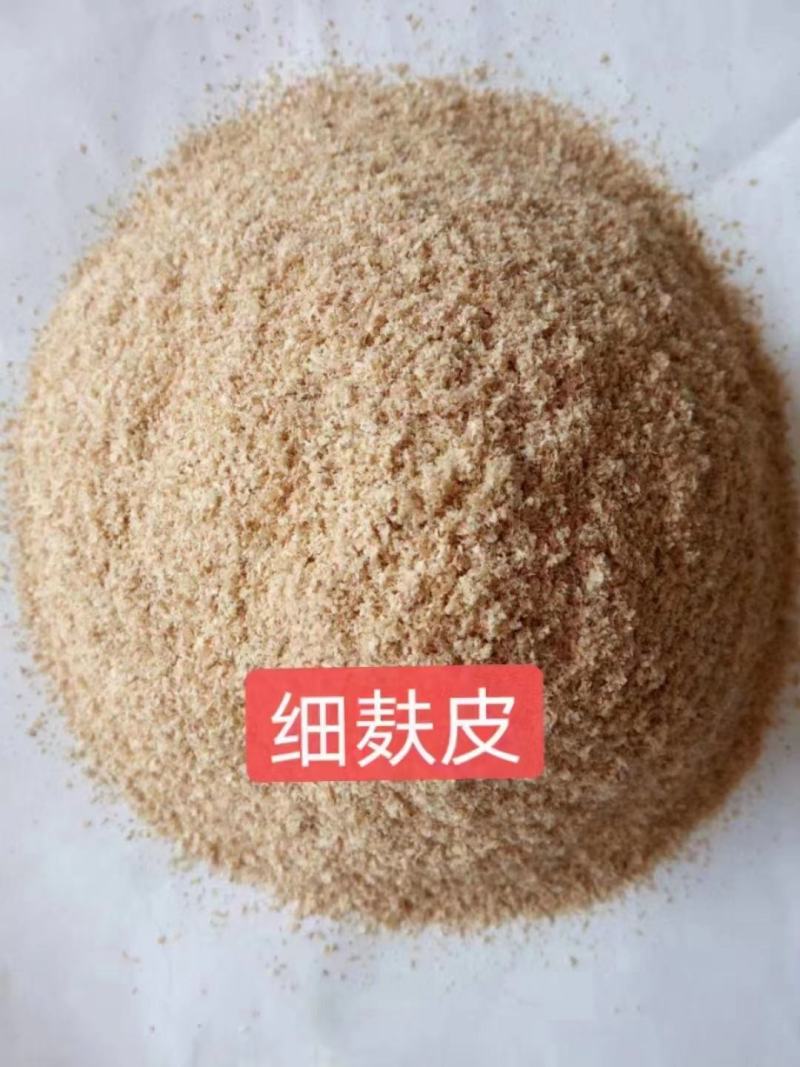 大片麦麸纯麦精品麸皮源头厂家质量保证欢迎来电。