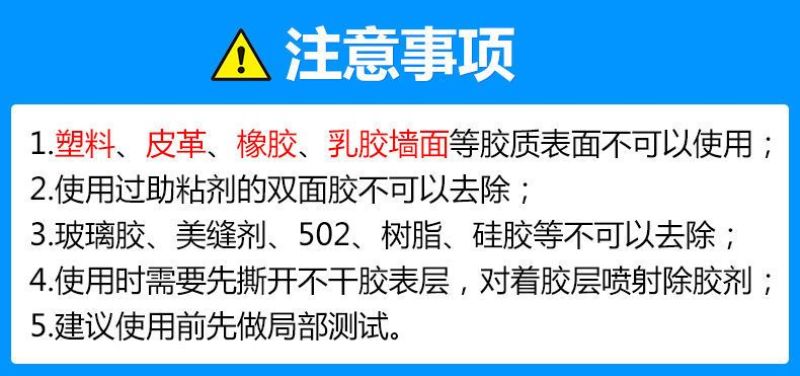 包邮除胶剂汽车残胶家用商用去胶剂粘胶去除剂不干胶清洗剂