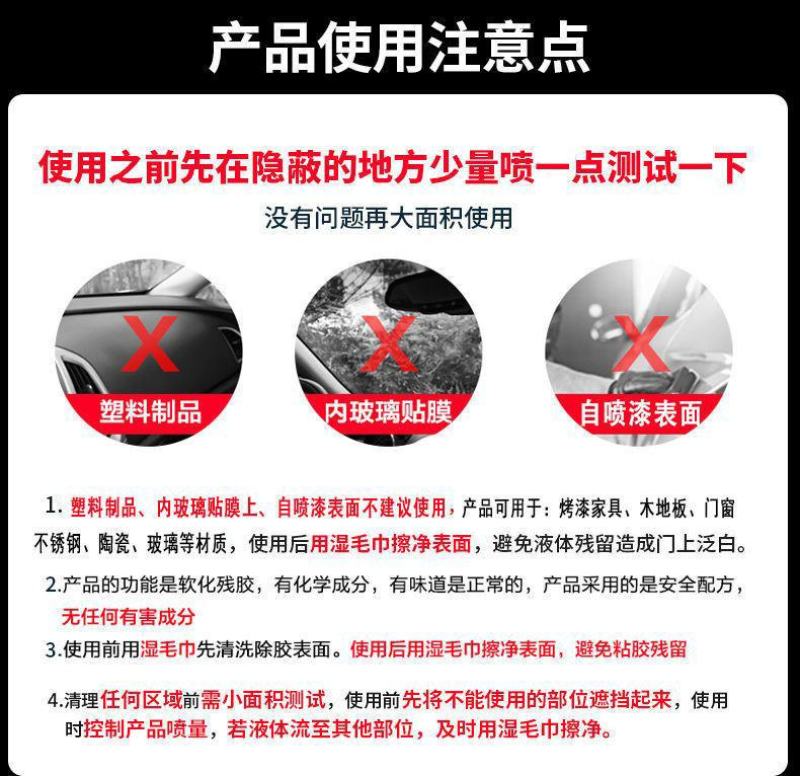 包邮除胶剂汽车残胶家用商用去胶剂粘胶去除剂不干胶清洗剂