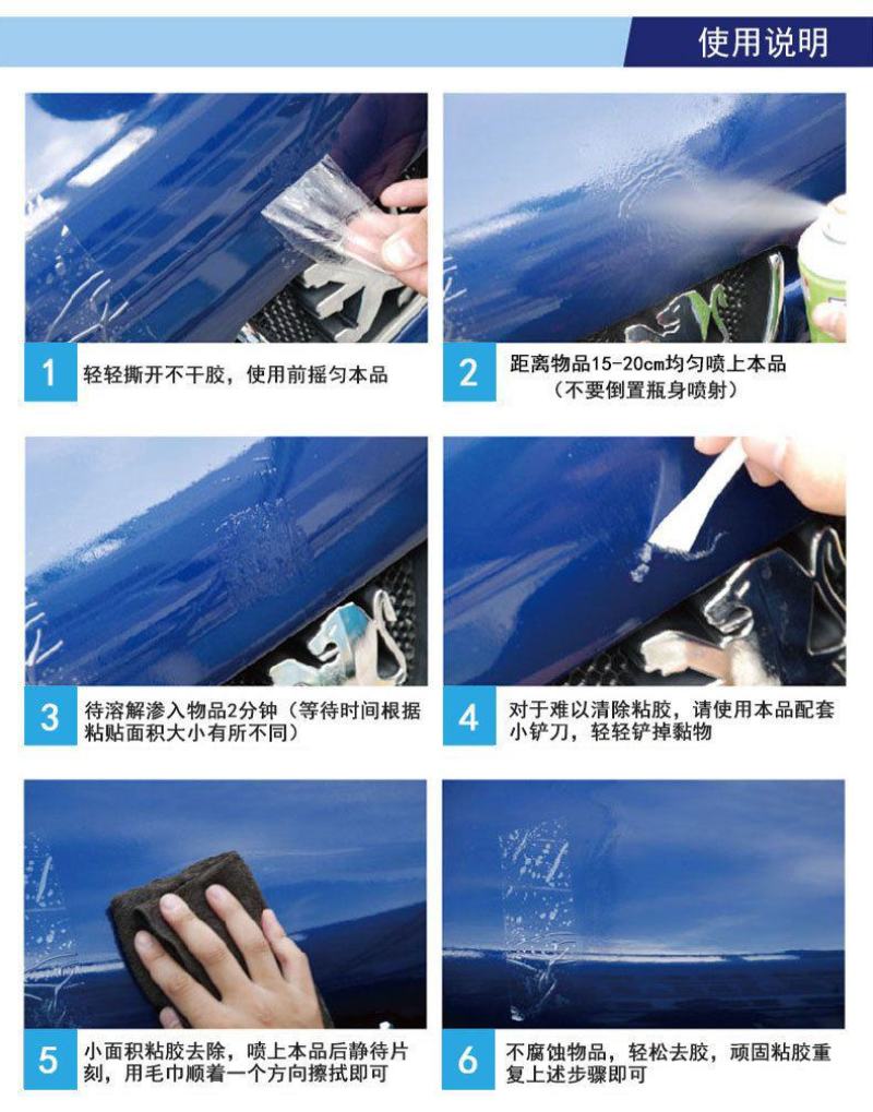 包邮除胶剂汽车残胶家用商用去胶剂粘胶去除剂不干胶清洗剂