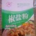 家用小调料包，鸡精