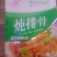 家用小调料包，鸡精