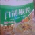 家用小调料包，鸡精