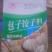 家用小调料包，鸡精
