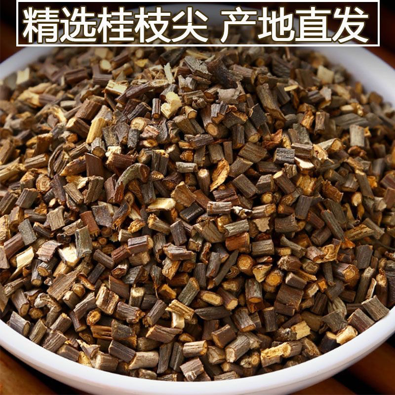 广西野生桂枝细嫩枝条中药材桂枝尖细桂枝尖批发