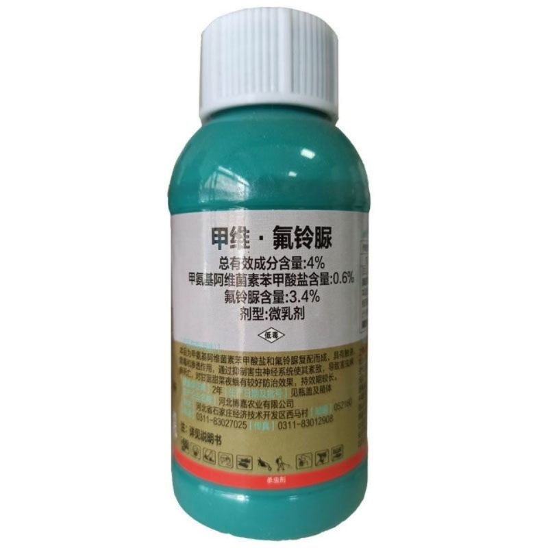 博嘉联弩~4%甲维氟铃脲微乳剂/甘蓝甜菜夜蛾正品农药杀虫