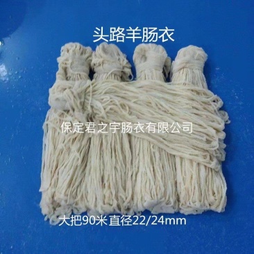 【特惠】厂家直销各类肠衣大量上市价格美丽品质保证
