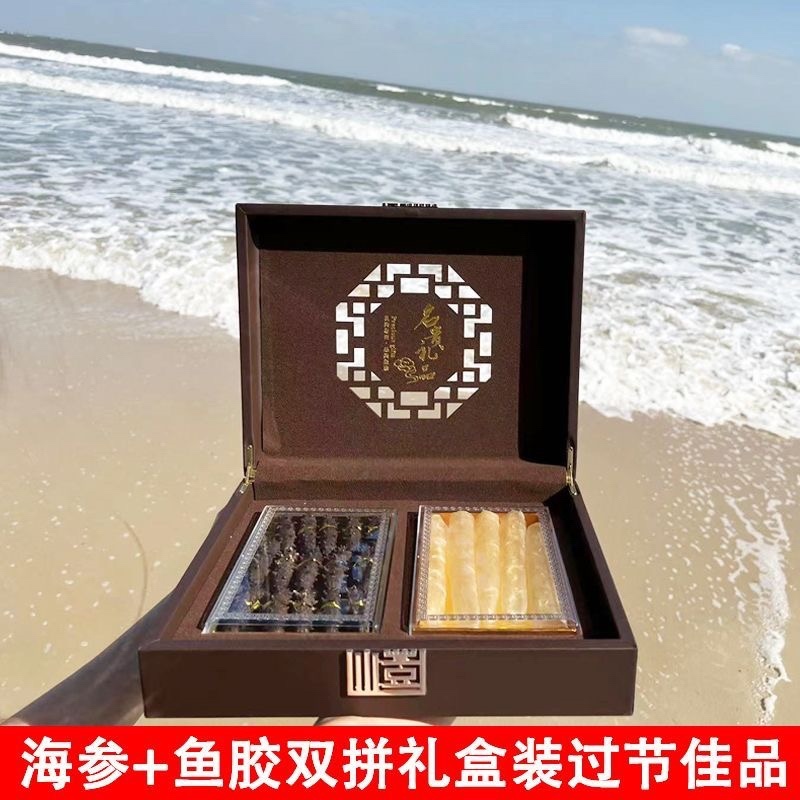淡干海参干礼盒装花胶鱼胶干货双拼鳕鱼胶礼盒装