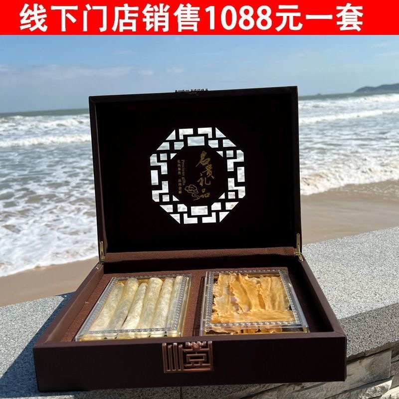淡干海参干礼盒装花胶鱼胶干货双拼鳕鱼胶礼盒装