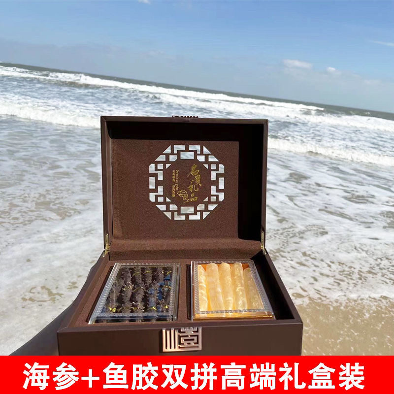 淡干海参干礼盒装花胶鱼胶干货双拼鳕鱼胶礼盒装