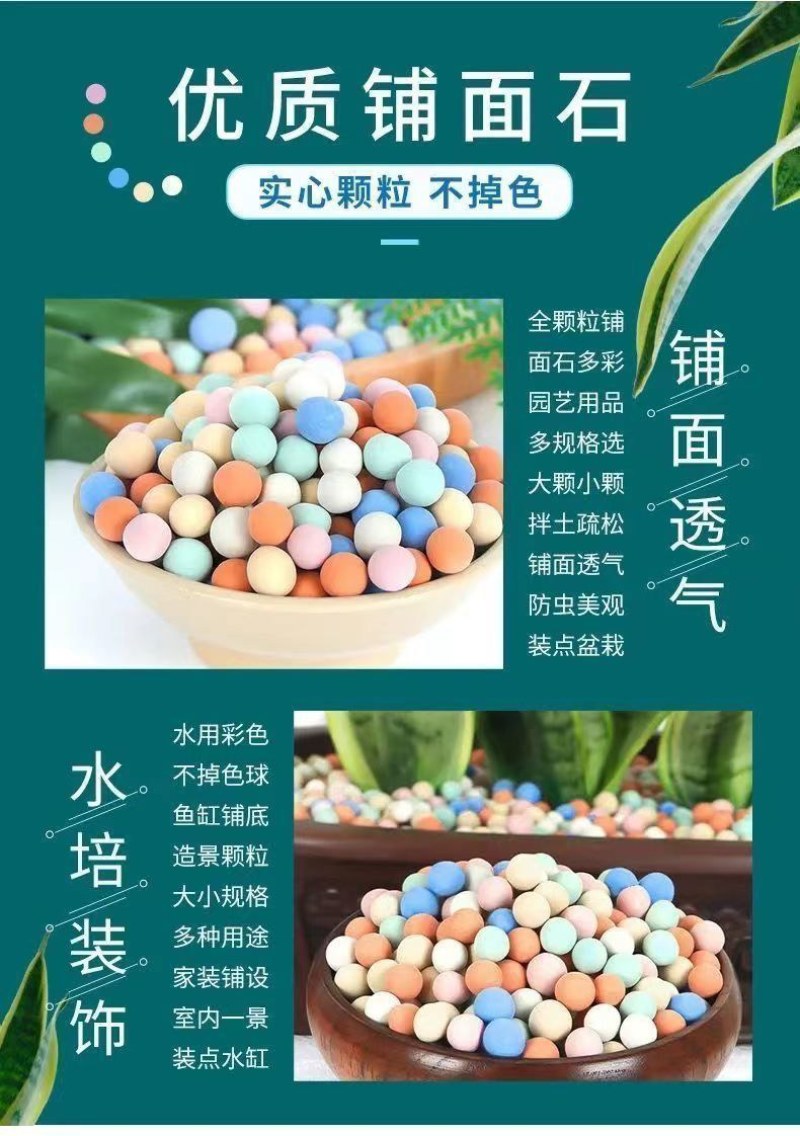 彩色陶粒特价清仓七彩陶粒土颗粒透气绿植花盆铺面专用水培彩