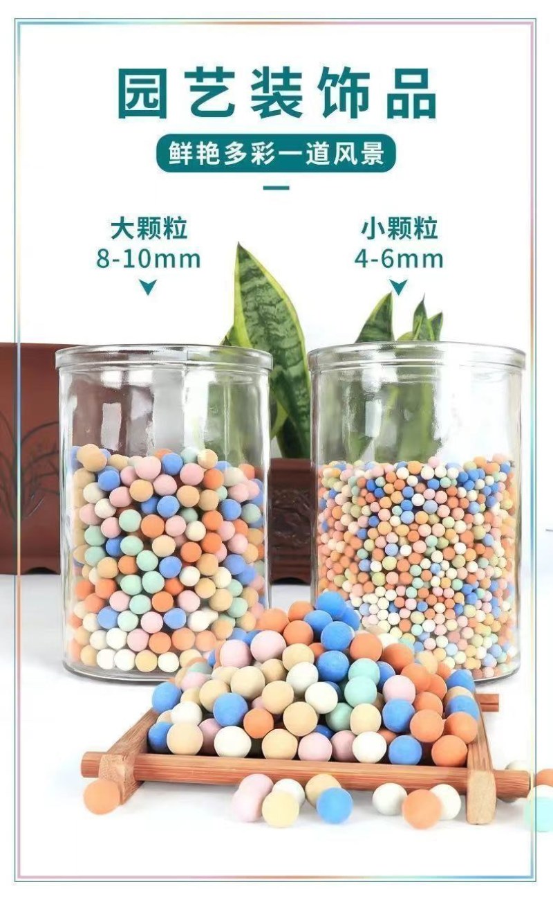 彩色陶粒特价清仓七彩陶粒土颗粒透气绿植花盆铺面专用水培彩