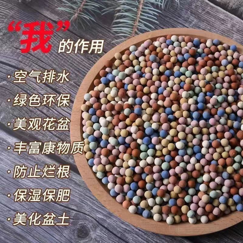 彩色陶粒特价清仓七彩陶粒土颗粒透气绿植花盆铺面专用水培彩