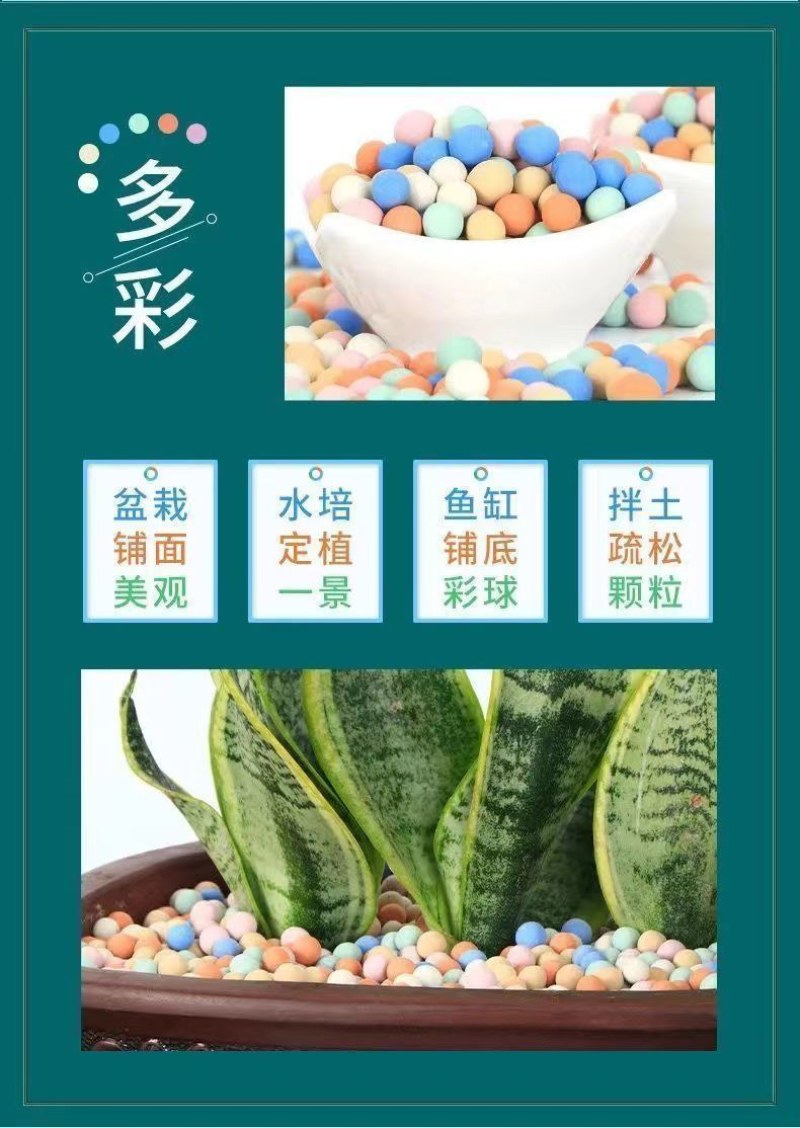 彩色陶粒特价清仓七彩陶粒土颗粒透气绿植花盆铺面专用水培彩