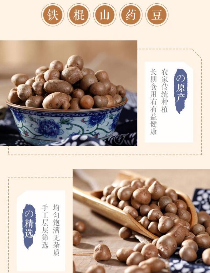 2O22现摘铁棍山药豆大号1一1O斤山药蛋新鲜山药豆批发