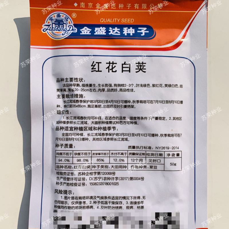 红花白荚四季豆种子籽梅豆角肉厚质嫩春秋四季田园大棚易种植