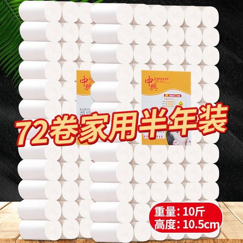 10斤卫生纸卷纸无芯卷筒纸厕纸手纸家庭装纸巾家用批发厕纸