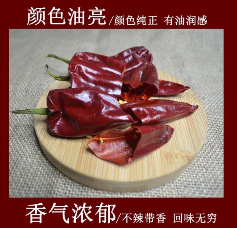 北京红益都板椒大铁皮椒红不辣干批发新疆内蒙熬油上色