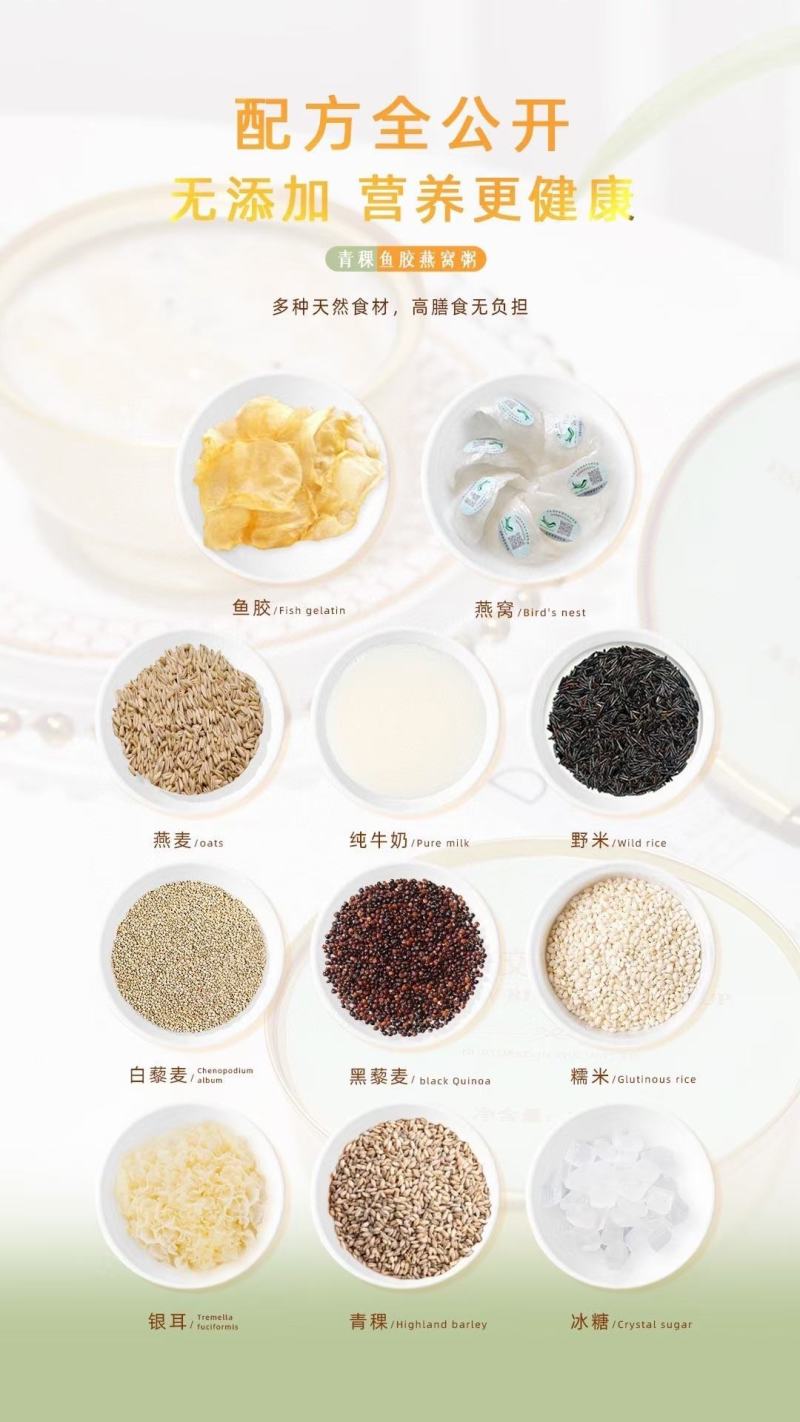 溯源鱼胶燕窝粥礼盒24碗装