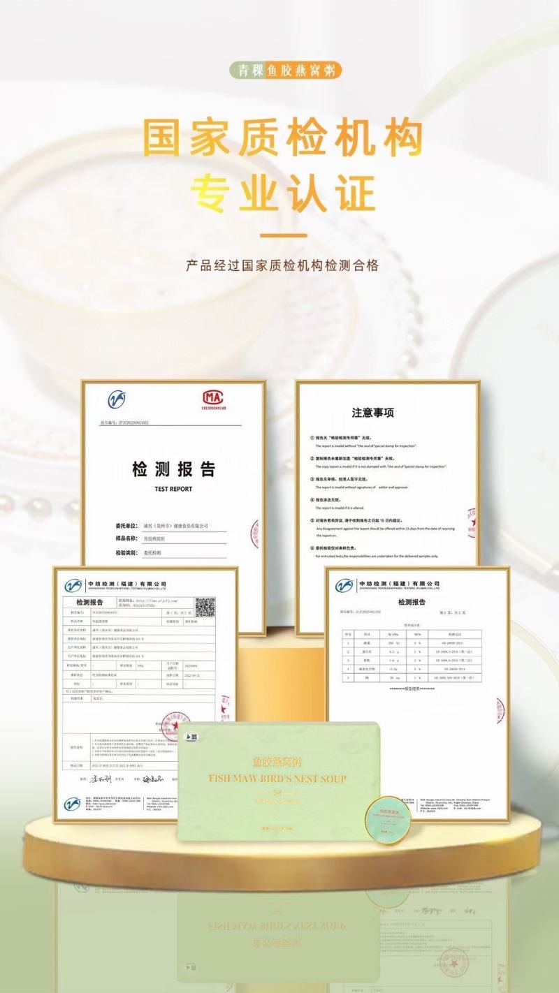 溯源鱼胶燕窝粥礼盒24碗装